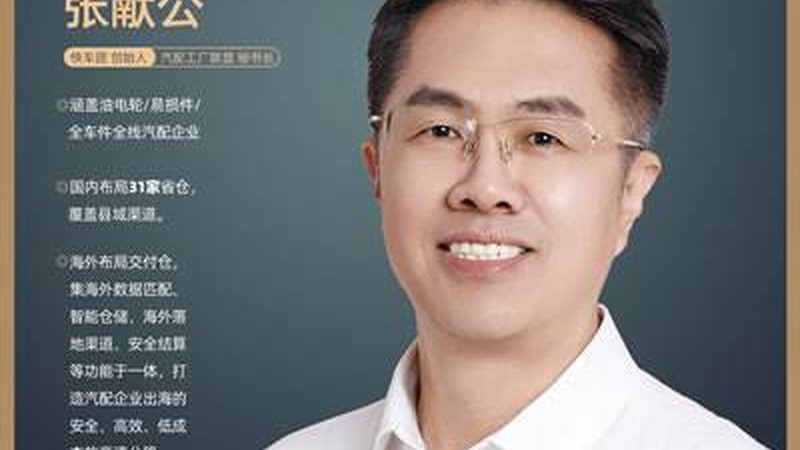 汽配批发厂家直供：揭秘排名背后的逻辑