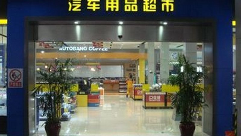 汽车配件批发价格影响因素解析