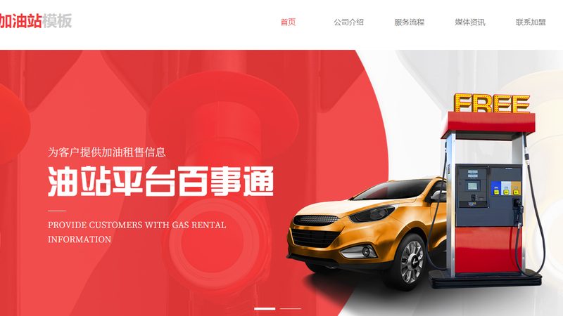 北京神州汽车租赁有限公司